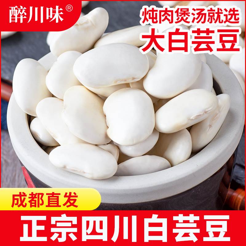 Large White beans 500g white cashew beans Snow bean Sichuan Fresh white clouds Beans Grocery Bean Soybean large Beans Dry Goods-Taobao
