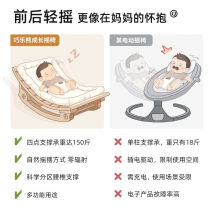 Qiaolexiong baby rocking chair baby sleeping recliner with baby rocking chair