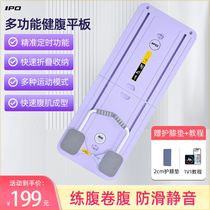 IPO new multifunctional abdominal board fitness board home exercise abdominal muscle vest line portable mens and womens fitness equipment