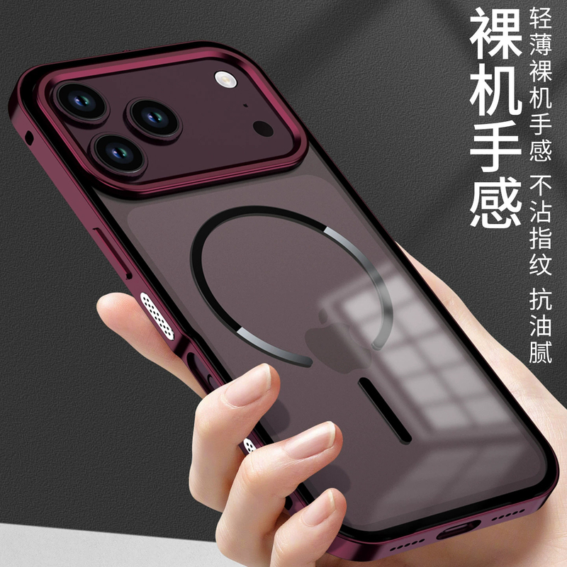 Suitable for Apple 18Promax Mobile Phone Case, New Metal Frame, Iphone18Pro Anti-Fall, Heat Dissipation, Breathable Protective Cover, 17Promax Magnetic Charging, Simple and High-End Feel, 17/16 Case Suitable for Apple 18Promax Mobile Phone Case, New Metal Frame, Iphone18Pro Anti-Fall, Heat Dissipation, Breathable Protective Cover, 17Promax Magnetic Charging, Simple and High-End Feel, 17/16 Case