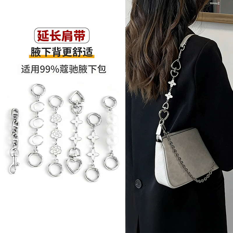Suitable for Coach Nolita 19 Mahjong Bag Glacier White Underarm Bag Strap Extension Accessory Purchased Separately Suitable for Coach Nolita 19 Mahjong Bag Glacier White Underarm Bag Strap Extension Accessory Purchased Separately