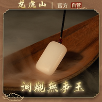 Longhushan Dharma Material Circulation Office Sanqingling Wushipai Hetian Jade Taoist Dharma Artifact Yin Yang Mountain Ghost Spending Official