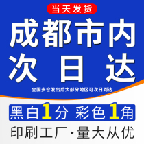 打印资料网上打印成书彩印书籍印刷试卷装订成册淘宝打字复印成都