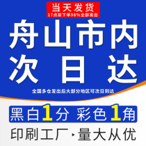 Printing materials online printing shop coated paper color printing custom printed books copied and bound into volumes Zhoushan Zhejiang