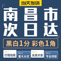 Jiangxi Print Information Colour Paper printed books bound into book teaching materials to speak Yicai Inprint Online Print Nanchang