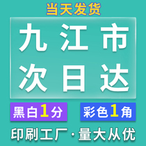 Print information online print books print documents photocopies bound into a volume print picture book custom Jiangxi Jiujiang