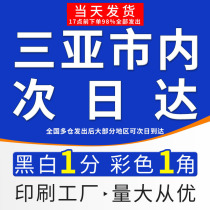 Printing information online printing color printing color book binding test paper copying printing and customization in Sanya Hainan