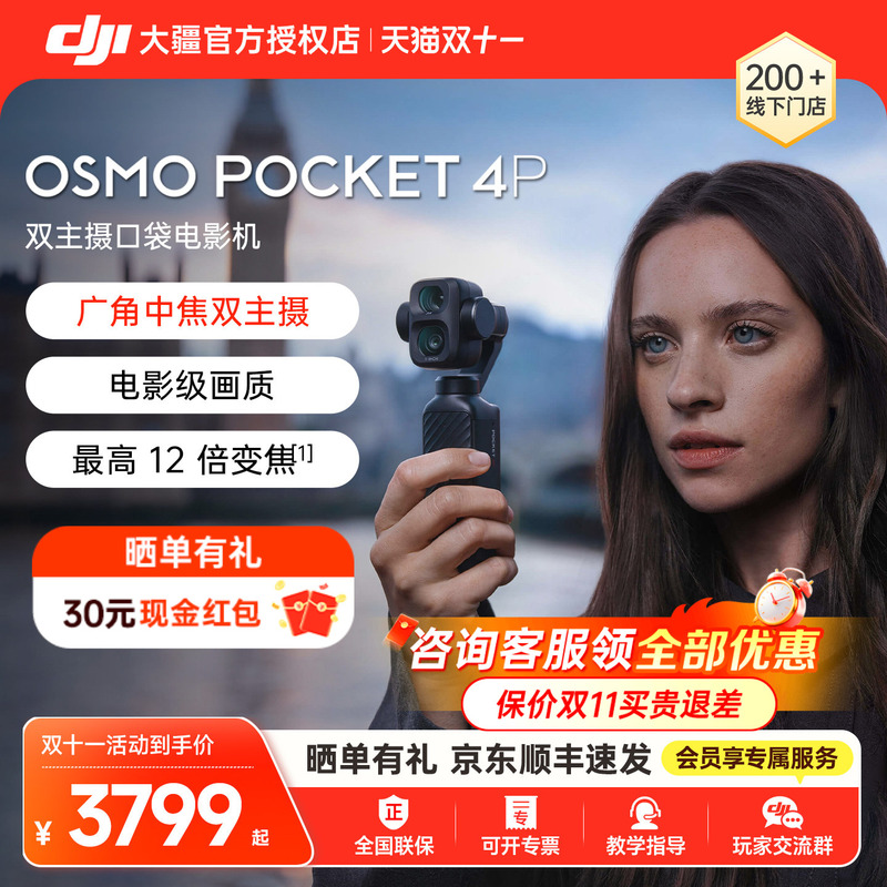 Dji Osmo Pocket 4P Dual-Camera Pocket Gimbal Camera Flagship Cinema Video Camera Gift Offer