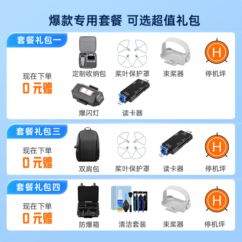 解锁飞行新体验！FALCON 22X10E/11E/12E/12WE银标电动碳桨，让无人机飞得更高更稳！🌟-固定翼-淘宝百科网