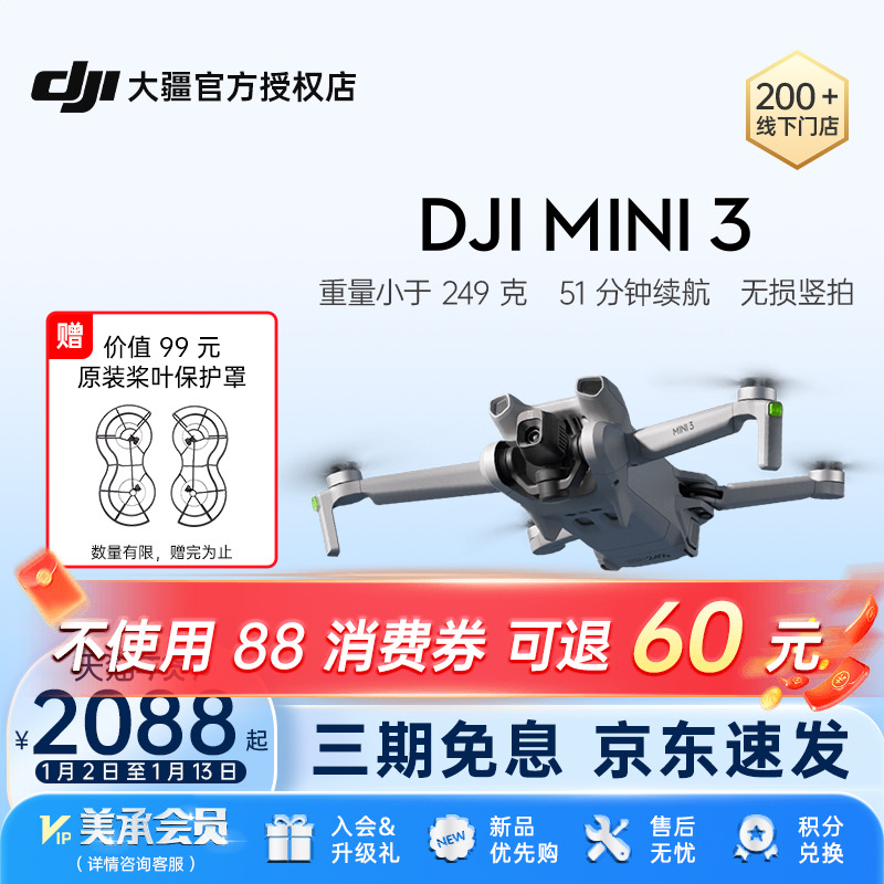 【三段階無金利 JD直送】DJI DJI Drone Mini 3 エントリープロ仕様 フラッグシップ空撮カメラ 高解像度 長いバッテリー寿命 軽量 縦撮り スマート ハイエンド 公式正規販売店