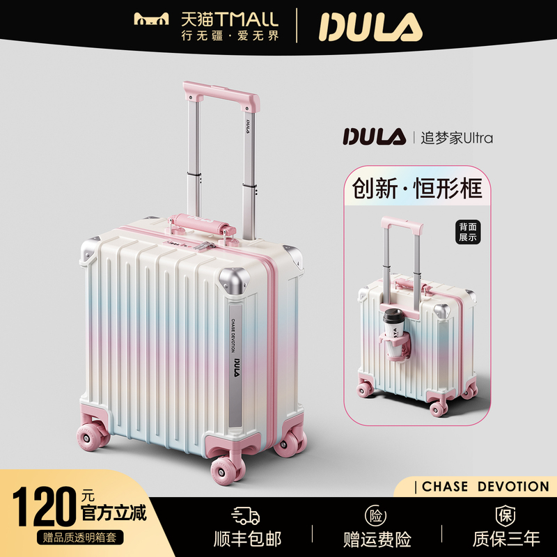 Dula Multifunctional Suitcase for Women, New Model 18inch with High Aesthetic Appeal, Detachable Interior, Carry-On Travel Trolley with Plastic Frame