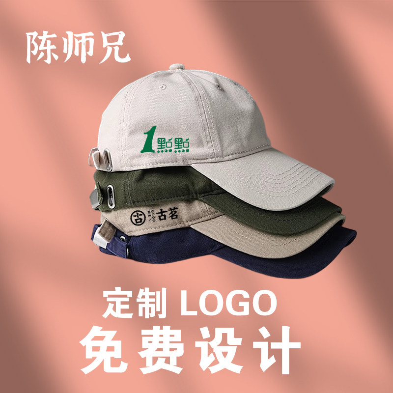 Custom Milk Tea Shop Soft Top Duck Tongue Cap Catering Print Logo Character Working Cap Men And Women Advertising Baseball Caps For Embroidery-Taobao