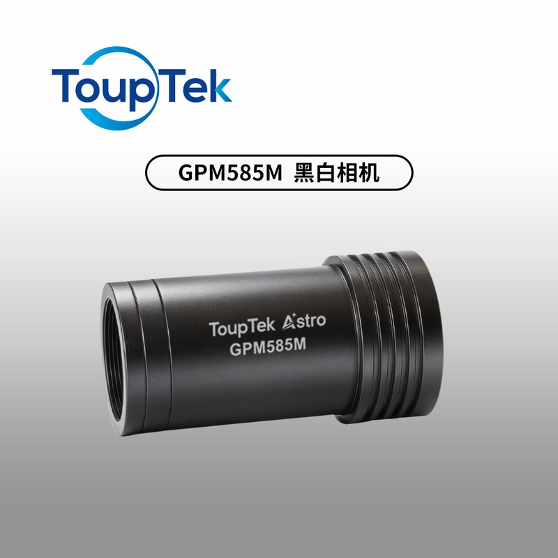 Map-Based Astronomy Gpm585M Large Target Area High-Sensitivity Astronomical Black and White Guide Star Camera Infrared Galaxy Deep Space Photography Map-Based Astronomy Gpm585M Large Target Area High-Sensitivity Astronomical Black and White Guide Star Camera Infrared Galaxy Deep Space Photography