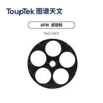 图谱天文 AFW滤镜轮转盘 2英寸36mm滤镜 8孔5孔7孔天文望远镜配件