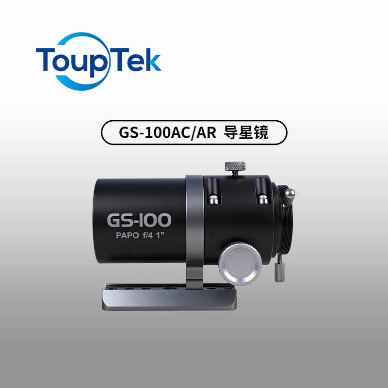 Maple Astronomical Gs100 Four-Piece Papo Automatic Focusing Guide Scope Professional Astronomical Auxiliary Star-Finding Scope Accessories Maple Astronomical Gs100 Four-Piece Papo Automatic Focusing Guide Scope Professional Astronomical Auxiliary Star-Finding Scope Accessories