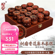 Yusheng Chinese chess solid wood large burl fragrant rosewood chess set 6 points burl fragrant rosewood chess wood