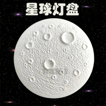 Gypsum moon lamp panel 3D three-dimensional moon relief mural background wall ceiling planet background shape lamp panel finished product