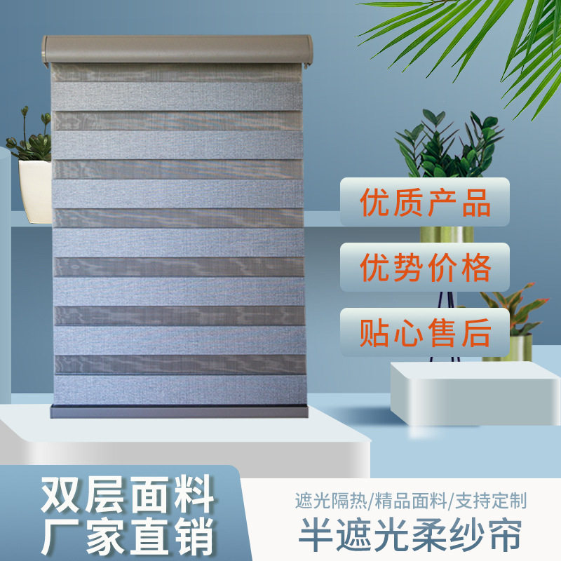 柔纱帘斑马帘双层面料客厅书房卫生间免打孔卷帘百叶窗帘电动