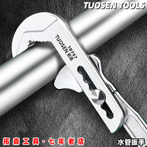 Tuosen multifunctional pipe wrench large opening live mouth wrench water pipe tool fast plumbing bathroom wrench pipe wrench