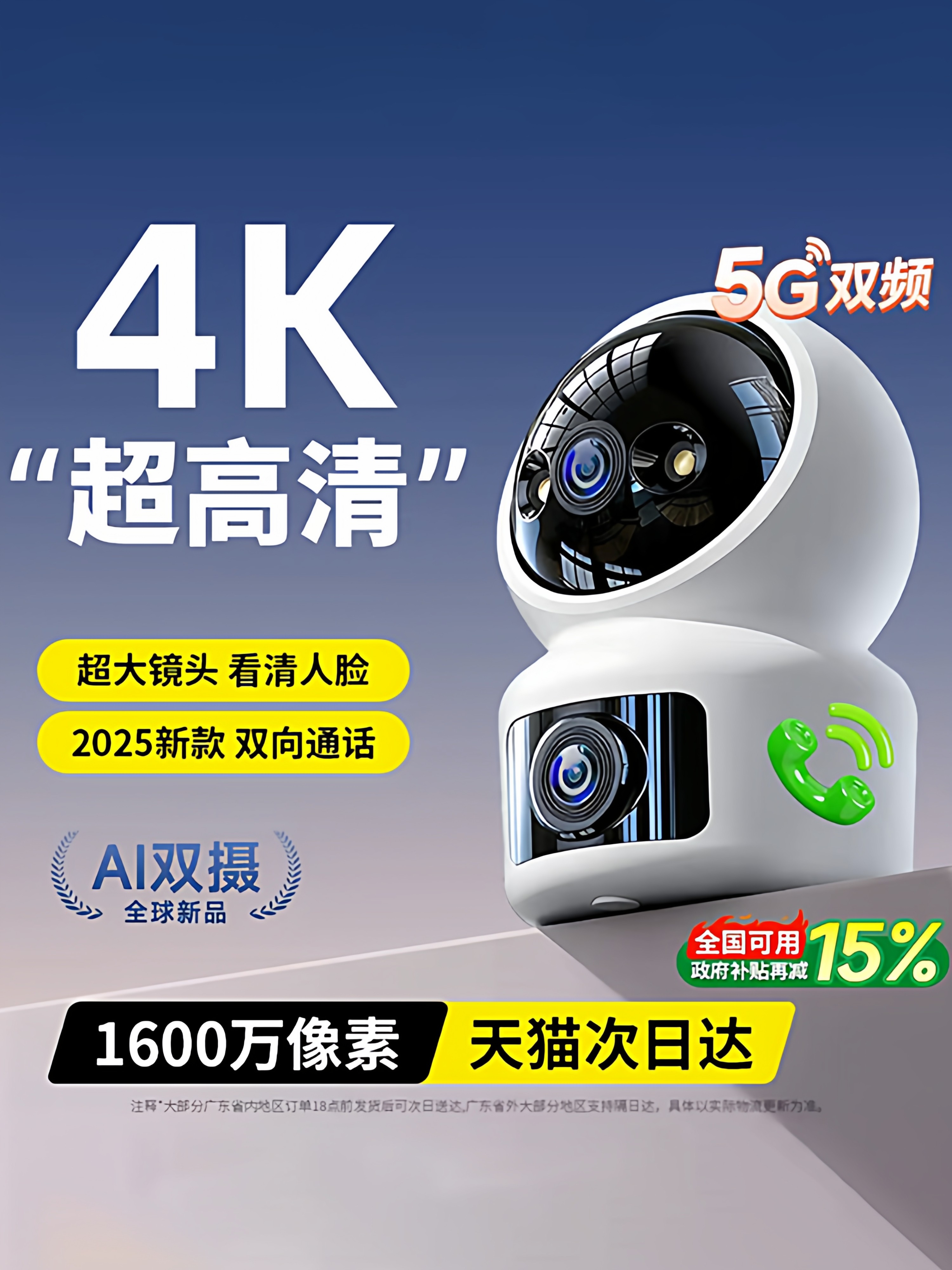 Surveillance Camera for Home Indoor and Outdoor Use, Wireless Mobile Phone Connection, Remote Home 4K High-Definition Smart Night Vision Caregiver