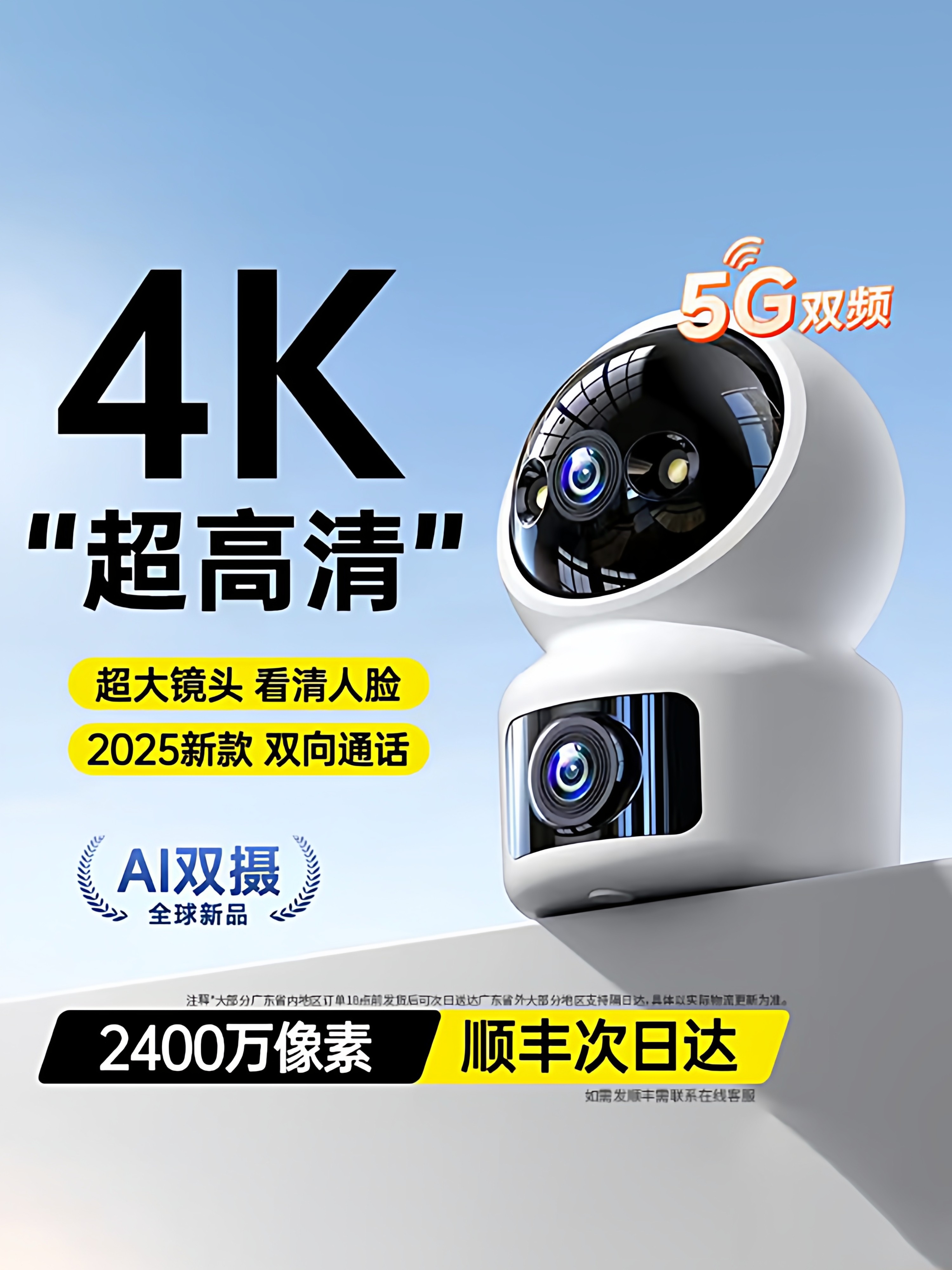 5g Camera Mobile Phone Remote Wireless Monitoring Home 360-Degree Panoramic Indoor Smart High-Definition Surveillance Video Recorder