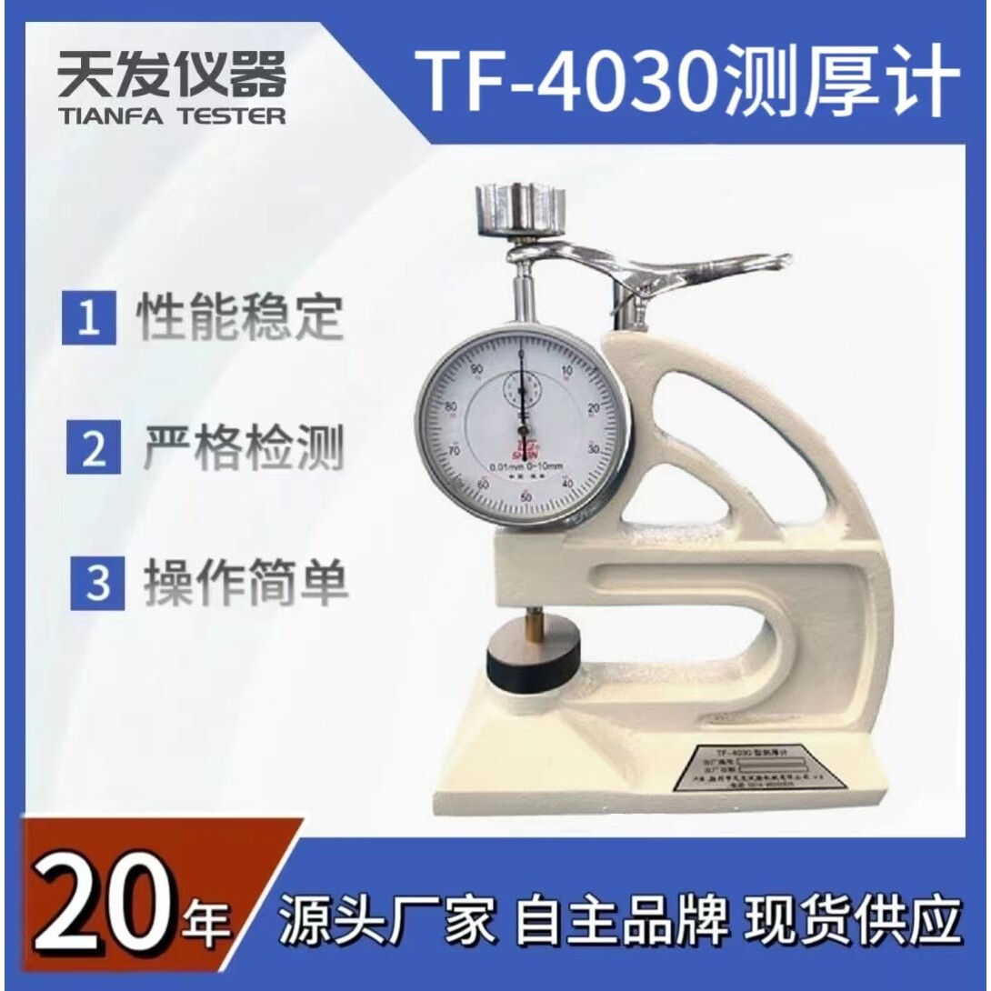Rubber and Plastic Desktop Thickness Gauge Plastic Film Handheld Thickness Gauge Rubber Test Piece Thickness Gauge Manufacturer Spot