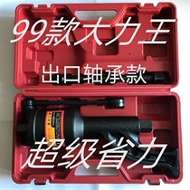 Large Truck Unloading Tire Labor-saving Wrench Heavy deceleration wrench Manual Force Booster Wrench Tire Sleeve Disassembly Tool