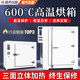 High temperature constant temperature drying box 400 degrees 500 degrees 600