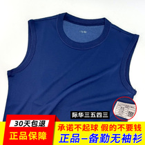 Blue vest ready-for-service sleeveless physical training uniform flame blue ready-for-service vest waistcoat quick-drying military fan vest