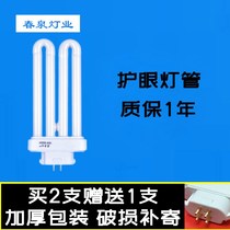 Table lamp tube square four 4 needle 13W15W18W27W three primary color ceiling lamp white light eye protection energy saving 2U row Tube