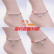 Hand-woven Korean student anklet this year red rope Bell male and female foot ring foot string simple anklet female