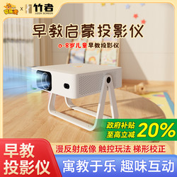 Zhuzhe Projector Beilehu Early Education Enlightenment Children's Intelligent Learning Device for Ages 0-8, Infant Pinyin Educational Course with Touch Control, Traceless Drawing, Portable Eye Protection Projector