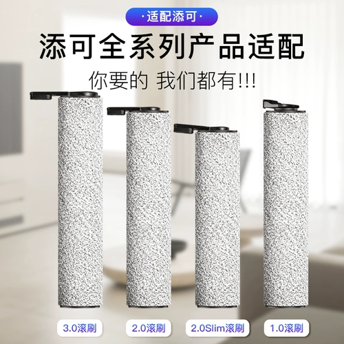 Адаптируемые добавления аксессуаров 3.0 Рольщик.