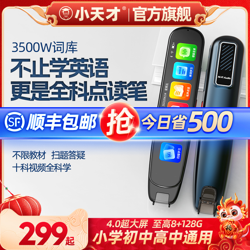 (Official Flagship) Small Genius Q5 Full Cop Reading Pen English Primary and Primary Students General Learning Divine Instrumental Dictionary Synchronized Course Scanning ten thousand Smart Point Read-Machine Scan Translation-Taobao