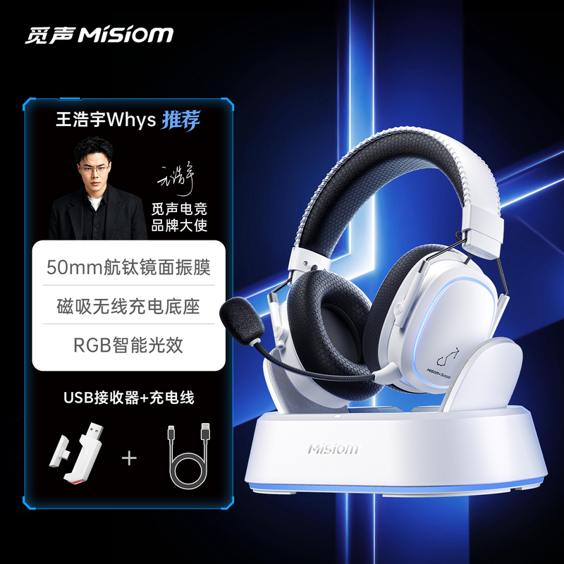 Misheng Scorpio Edition with Base 2.4g Four-Mode Wireless Gaming Headset Over-Ear Computer E-Sports Gaming Headset