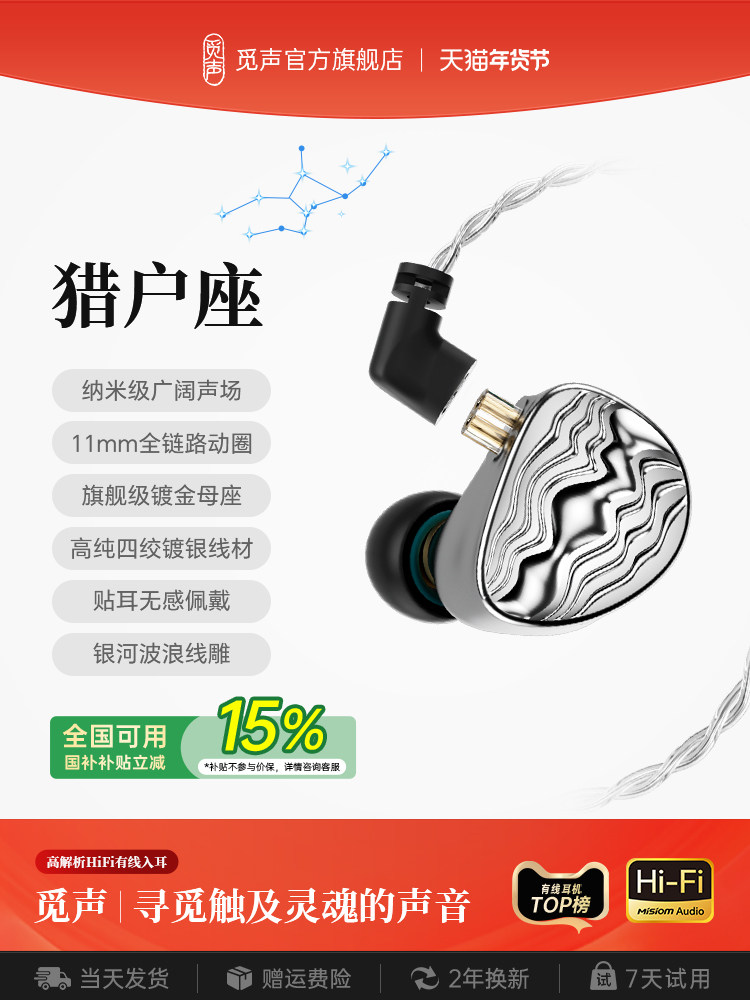 Misheng Orion Hifi Headphones In-Ear Wired High-Quality High-End Audiophile-Grade E-Sports Computer Fps Gaming