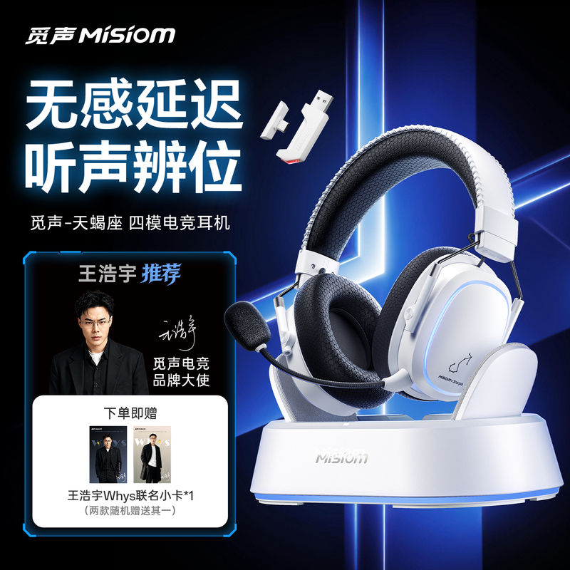 Misheng Scorpio Edition with Base 2.4g Four-Mode Wireless Gaming Headset Over-Ear Computer E-Sports Gaming Headset Misheng Scorpio Edition with Base 2.4g Four-Mode Wireless Gaming Headset Over-Ear Computer E-Sports Gaming Headset