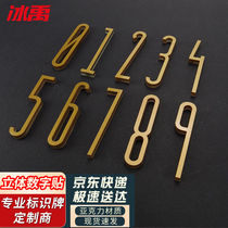 Bingyu door number digital sticker hotel apartment acrylic 3D three-dimensional creative digital number plate golden long