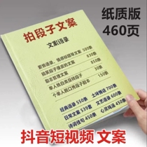 A complete collection of jokes copywriting live broadcast short video quotations positive energy emotion inspirational funny talk show jokes