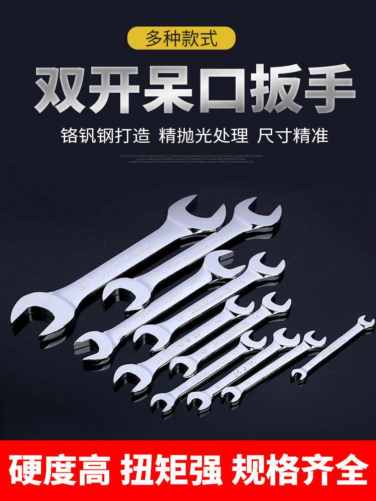 Chinese double spigot wrench 2 Double head 3 small 6-87 Number 9 opening 7 Easy 4 Deadbolt 5 Lipstick-Taobao