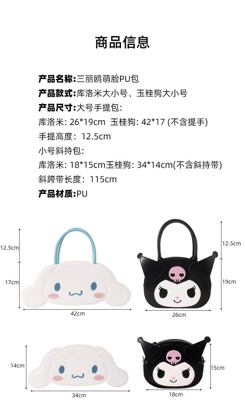 Sanrio, оригинальный портативный ремешок для сумки, мультяшная милая сумка Sanrio / Sanrio 