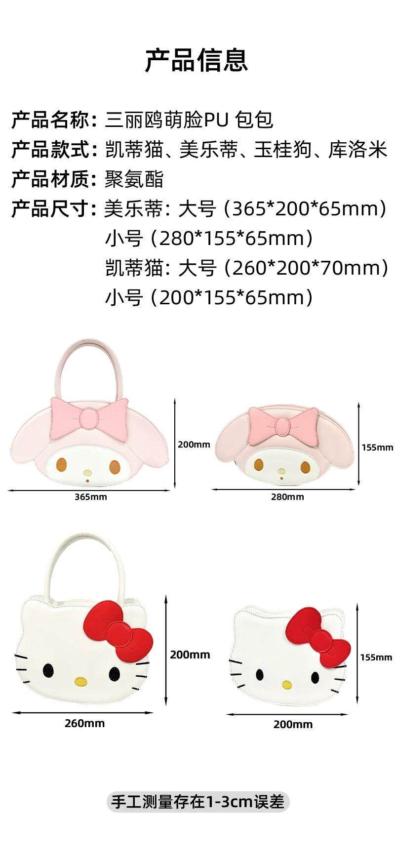 Sanrio, оригинальный портативный ремешок для сумки, мультяшная милая сумка Sanrio / Sanrio 