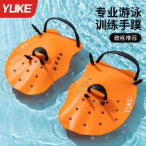 Swimming hand fin adult freestyle breaststroke arm trainer childrens swimming special paddling silicone paddle board