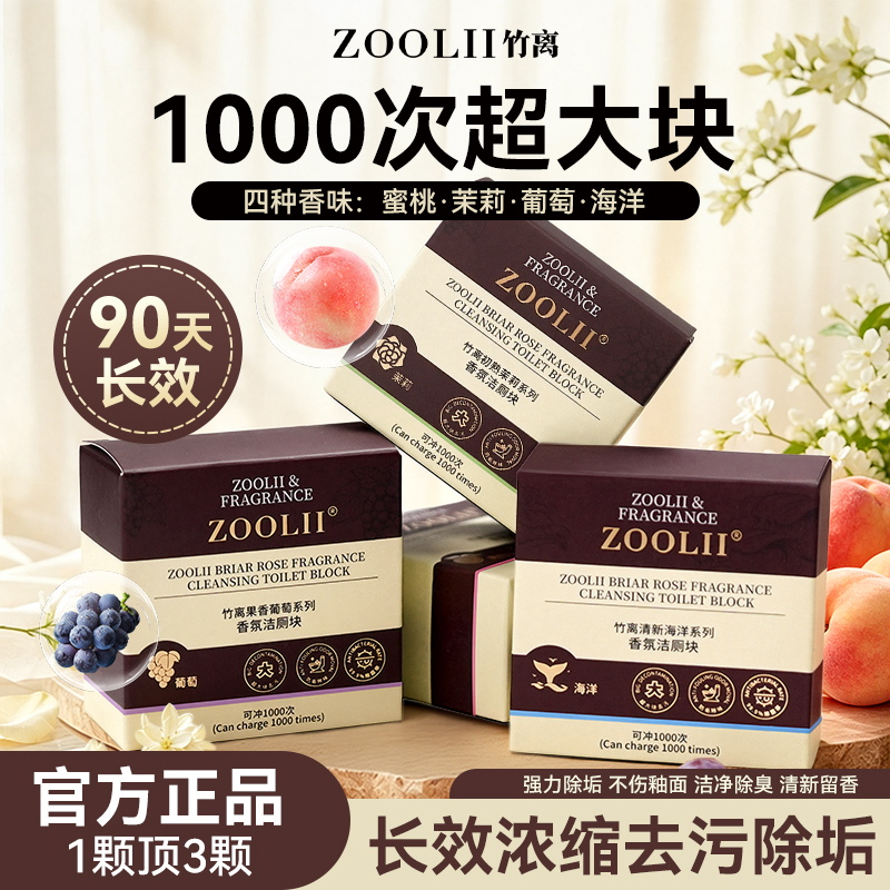 Zoolii Toilet Cleaner Toilet Bowl Cleaning Agent Deodorizes, Removes Stains, Eliminates Odors, Leaves Fragrance, Magic Toilet Block Zoolii Toilet Cleaner Toilet Bowl Cleaning Agent Deodorizes, Removes Stains, Eliminates Odors, Leaves Fragrance, Magic Toilet Block