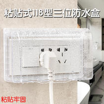 Adhesive type 118 switch socket waterproof box three-position medium size household bathroom power supply waterproof cover splash-proof box