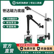 Shida magnetic watch base universal suction seat mechanical dial indicator bracket calibration base powerful switch magnetic watch seat