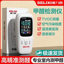 Delixi Formaldehyde Detector 2024 New HD Air Quality Detector One-click detection is fast and accurate
