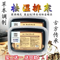 Xiaohongshu is super popular ~ Herbal Mud Moxibustion Cream recommended by moms the same style in beauty salons unisex buy two get one free