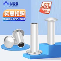 GB873 aluminum rivet big flat head half hollow rivet half round head hollow rivet round head M2M2 5M3M4M5M6