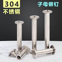 304 stainless steel primary-secondary nail-head binding nail color card-like register pair of lock butt screw ledger RIVET LETTER